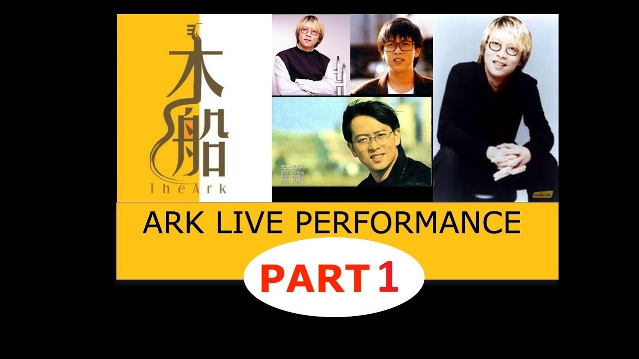 Singapore ARK live 天堂の声音--《张雨生、新加坡 木船现场演唱1996》