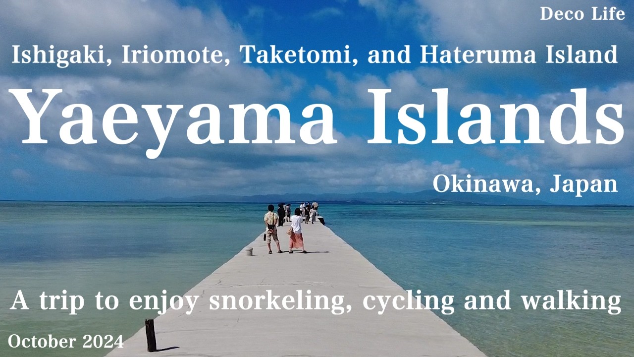 波照間 石垣 竹富 西表島 八重山諸島 沖縄 日本  Yaeyama Islands: Ishigaki, Iriomote, Taketomi & Hateruma  Okinawa, Japan