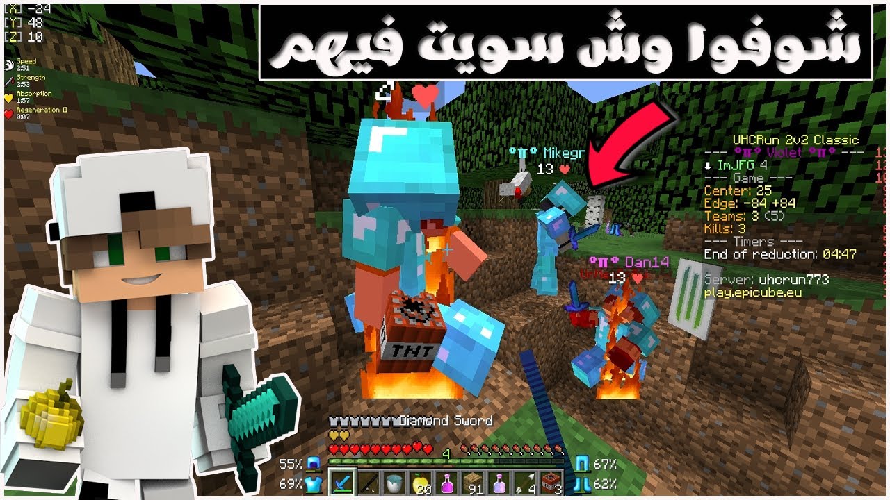 يو اتش سي : جلدوني وعصبت عليهم | UHC #38
