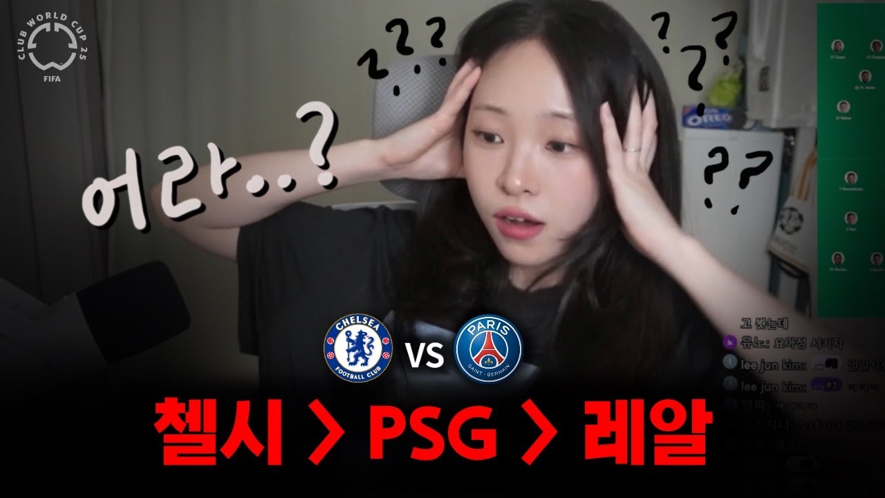 [축구리액션] 첼시 팬이 좋아할 영상🏆 첼시 vs PSG ⚽ (2025 FIFA Club World Cup 결승)
