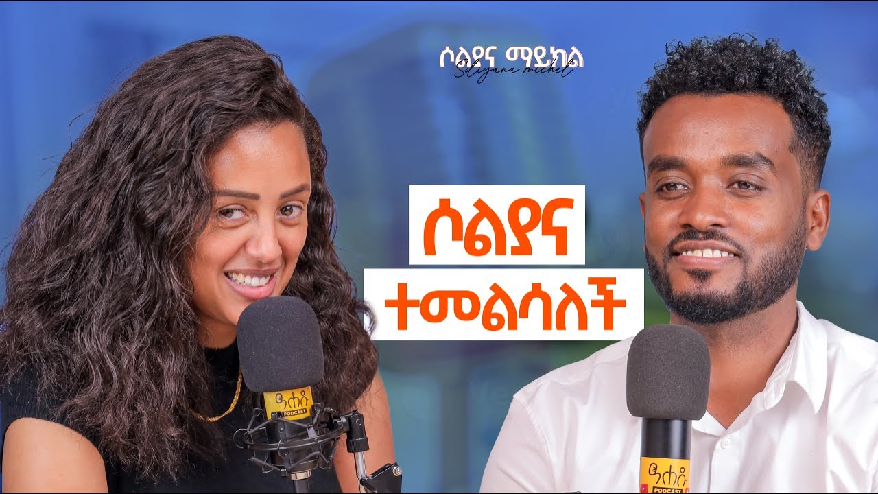 ባጣውት  ነገር  ወደ ሁዋላ  ተመልሼ  አልቆጭም | ትዳሬም ..............