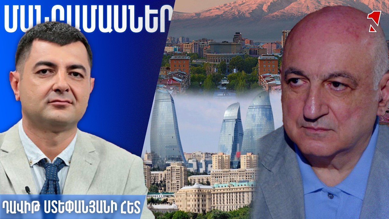 Իզուր է հույսը, թե ինչ-որ մեկը մեզ խաղաղություն կբերի. Երևան-Բաքու երկխոսությունն այլընտրանք չունի