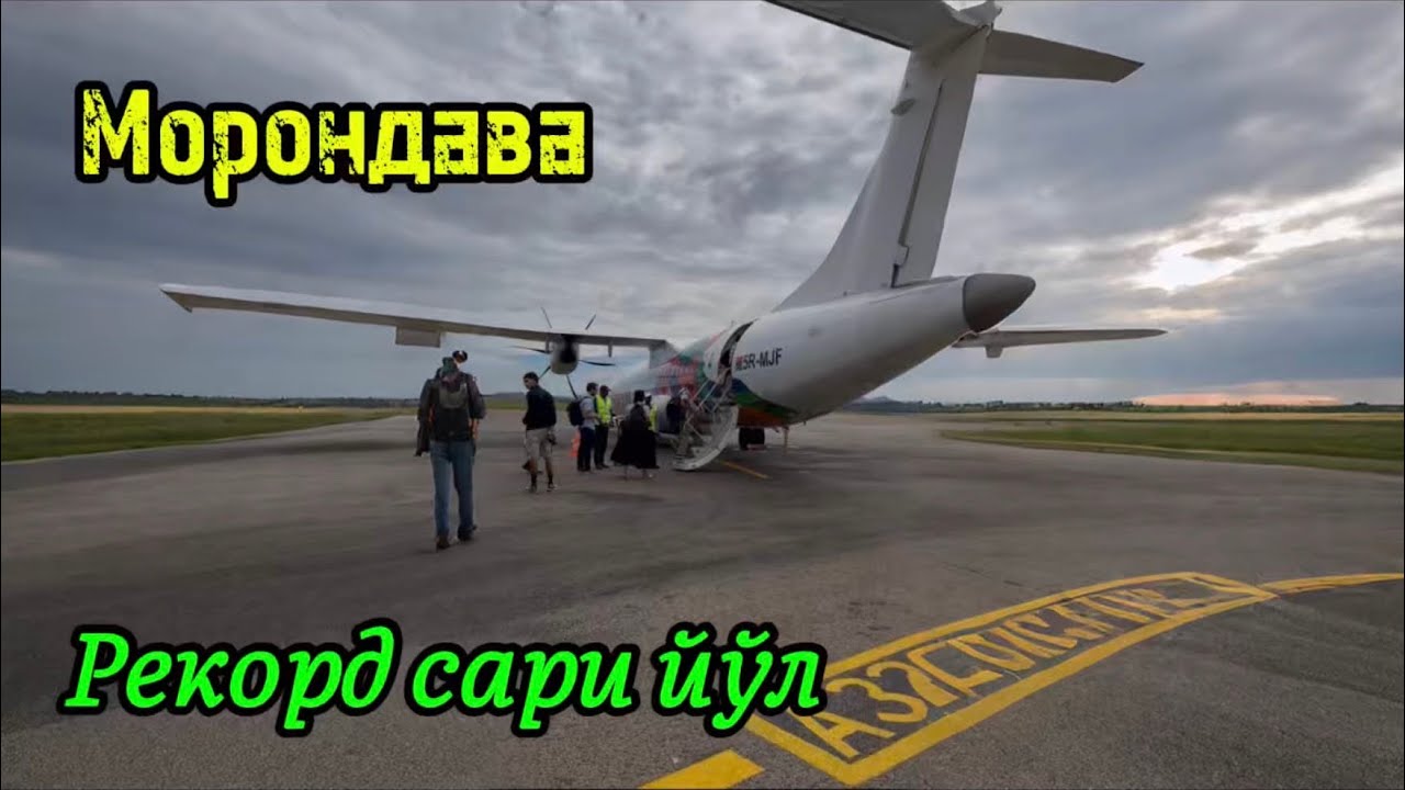 93-қисм. Мадагаскардаги Баобаб дарахлари ўсадиган Морондава шахарчаси сари йўлга чиқдик. 