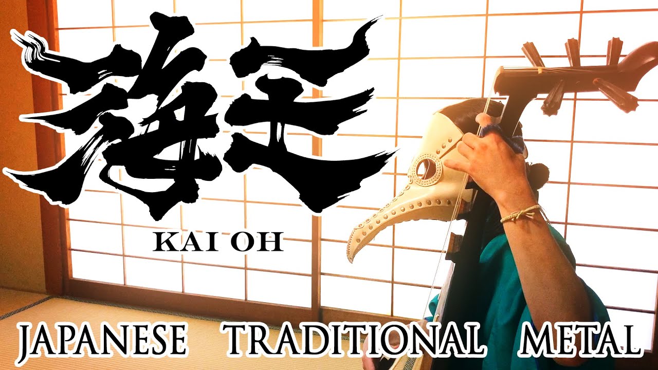 Japanese traditional metal 