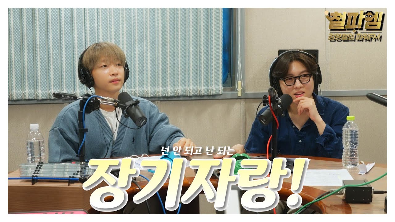 정세운, 유승우 / 브금학원 주말반! 2022.05.15 Full ver