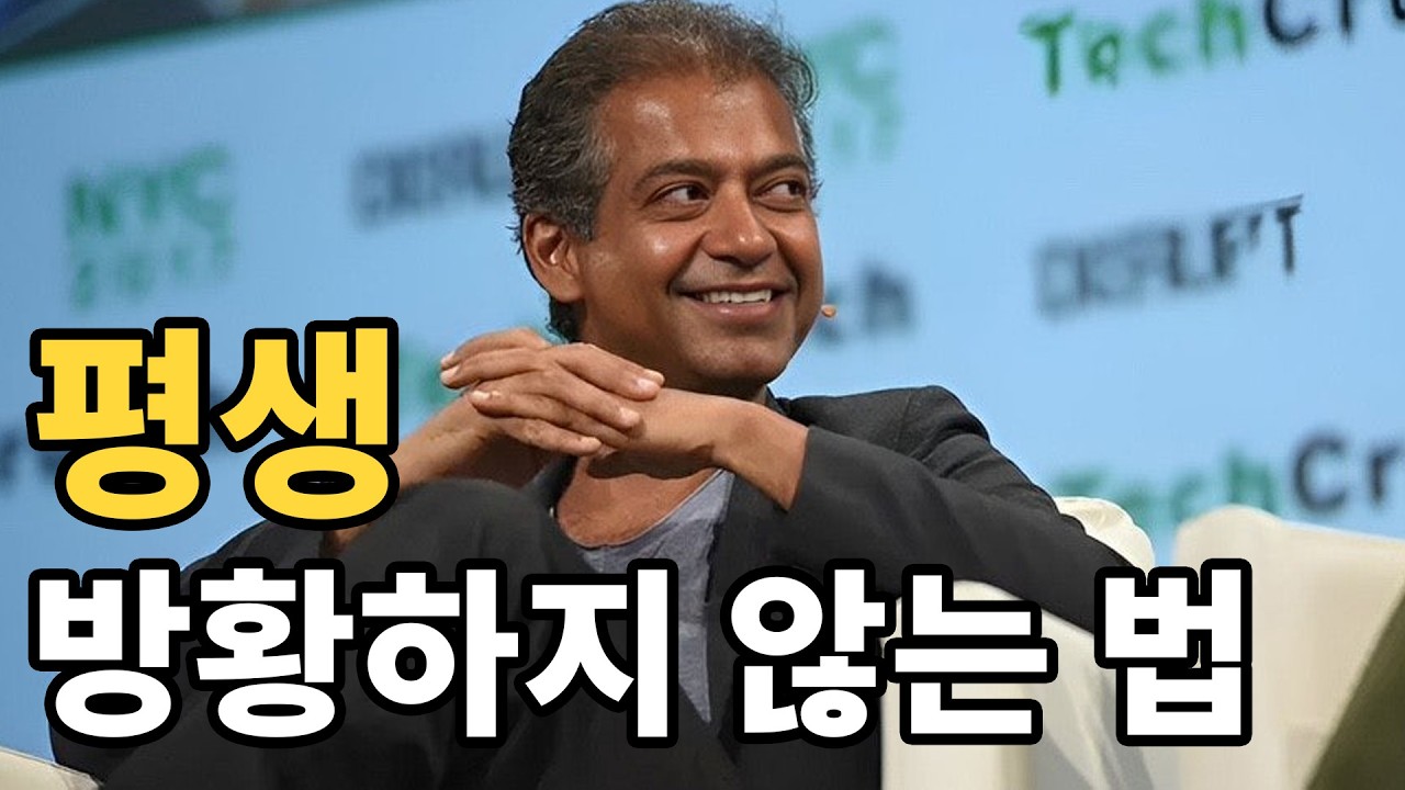 평생 방황하지 않는 법