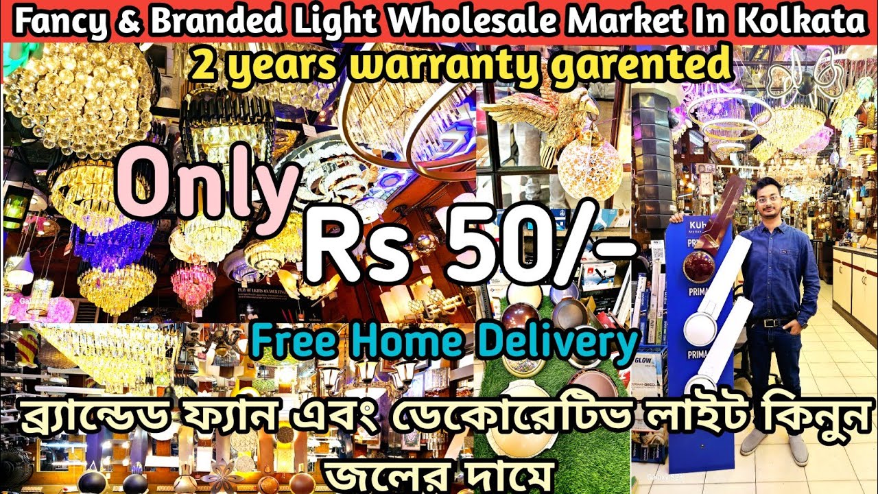 Fancy & Decorative Lights Wholesale Market In Kolkata | Rs 50/- | Cheapest Branded Light Wholesaler|