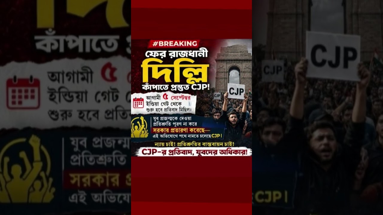 #unfrezzmyaccount #subscribe #unsubcribe #protest #bengali #dilli #westbengal #cjp #cpim  #comrade