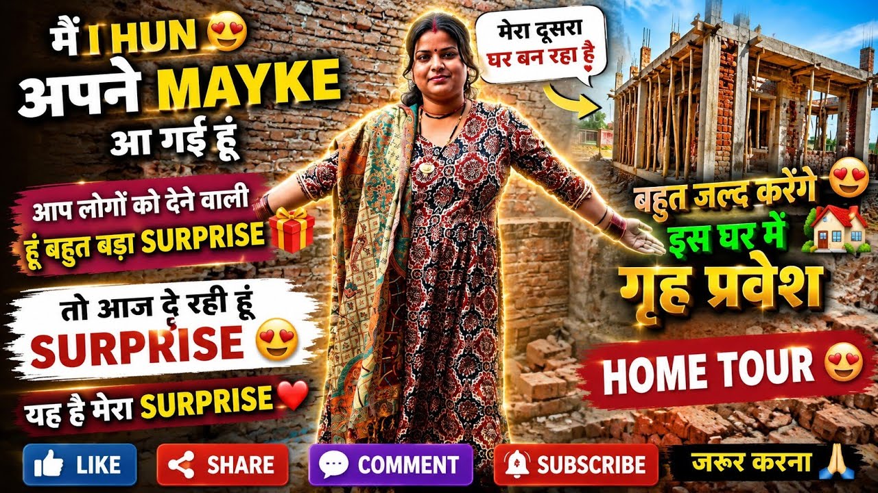 hamara naya ghar banne wala hai 🏠...#vlog #vlogging #vloggerlife #vlogger 👍❤️💯🤘#subscribe jarur Kre