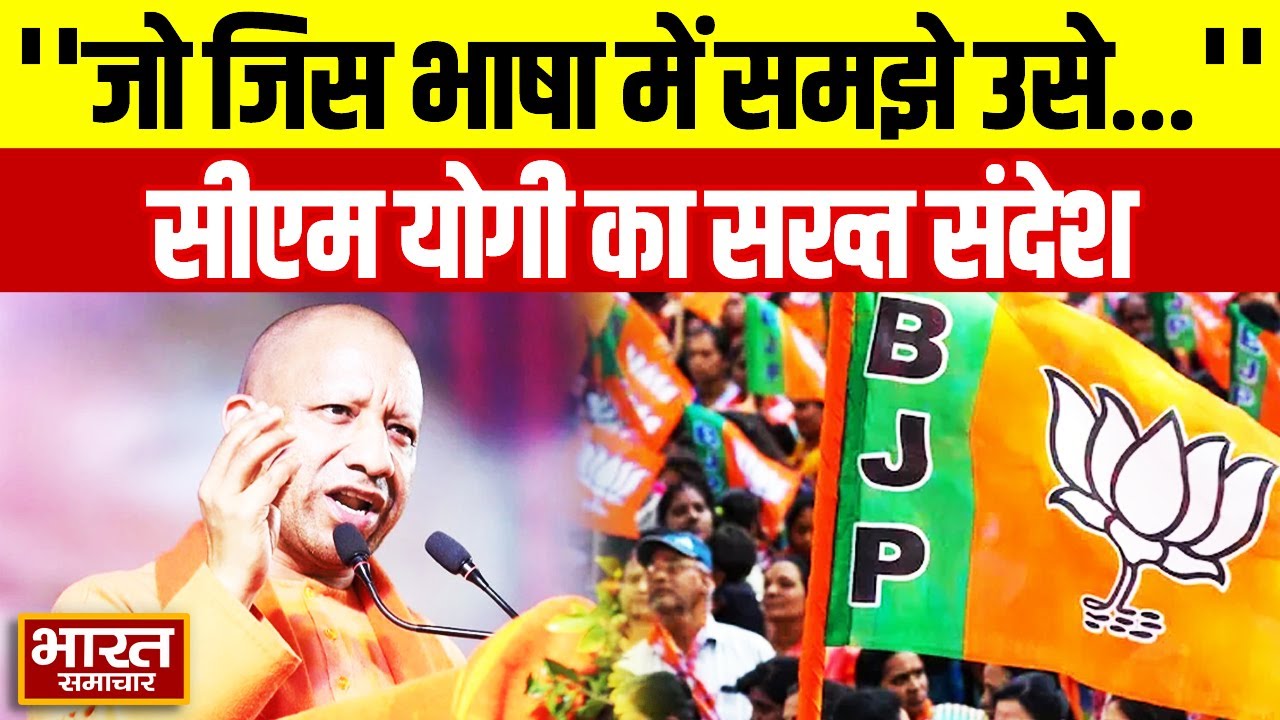 UP फार्मा कॉन्क्लेव में CM YOGI का बड़ा संदेश, बोले- जो जिस भाषा में समझे उसे समझाओ...