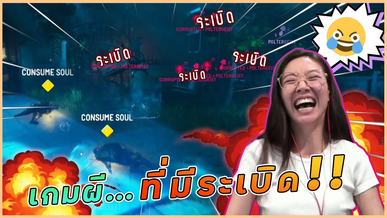 Midnight Ghost Hunt - เป็นผีวางระเบิดจบใน 30 วิ