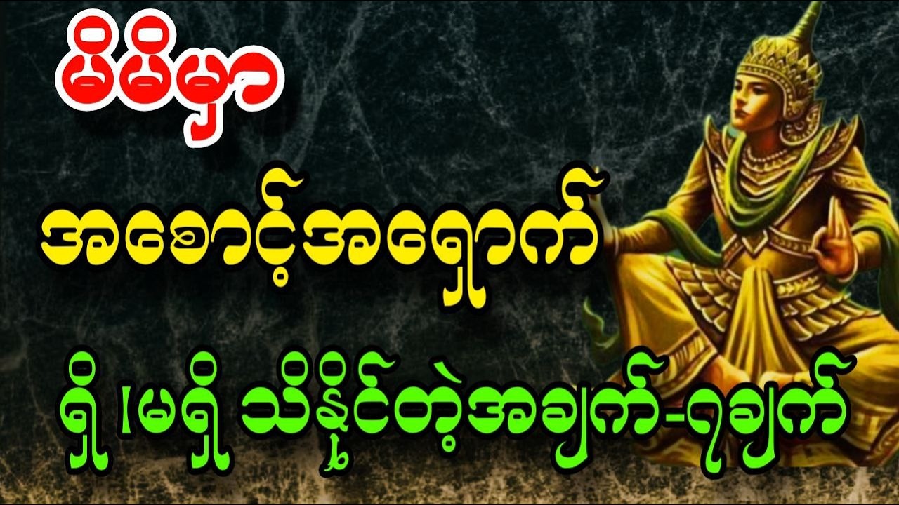 မိမိမှာ အစောင့်အရှောက် ရှိ မရှိ သိနိုင်တဲ့ အချက် ၇ချက်ရှိတယ် ဆုံးအောင်ထိကြည့်ပေးပါ
