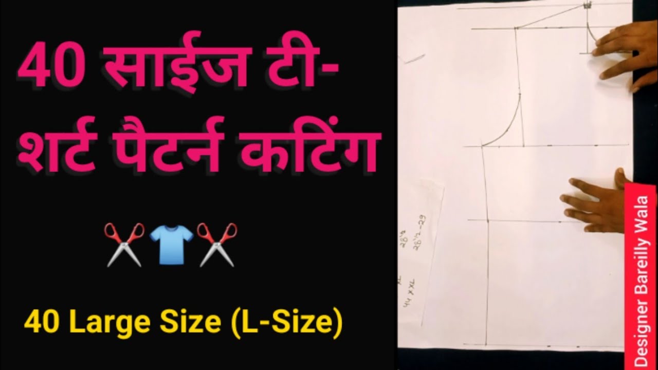 t-shirt cutting | 40 size t-shirt cutting | large size t- shirt pattern cutting#cuttingandstitching