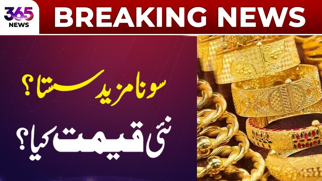 Gold Prices May Drop: Latest Updates | 365 Plus