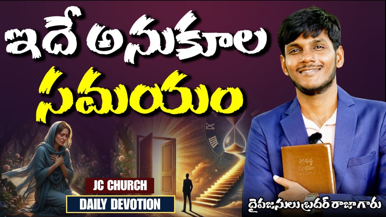 JC Church - Daily Jesus Devotional | Is This God&rsquo;s Perfect Moment?