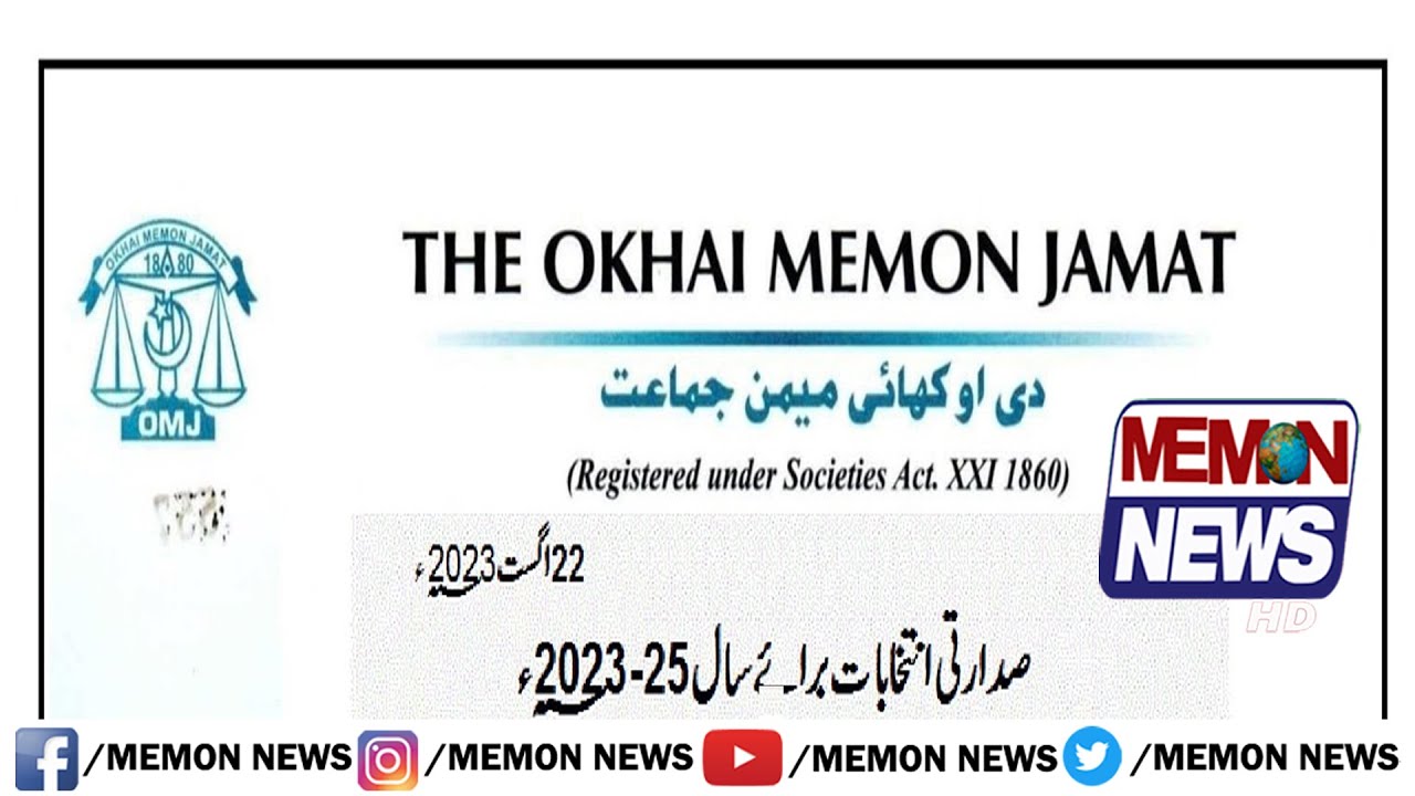 The Okhai Memon Jamat Presidential Election 2023-2025 | Memon News | Jamat Election