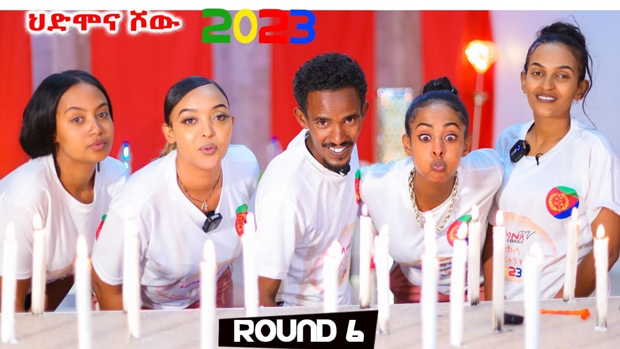 HDMONA SHOW -  Round Six - ፍሉይ ምድላው ብምኽንያት ልደትን ሓድሽ ዓመትን - New Eritrean Show 2023