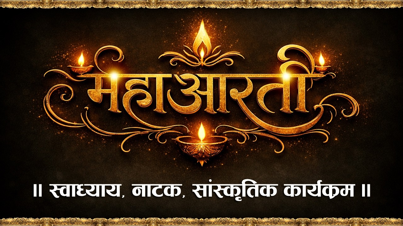 LIVE18.02.2026 ll शंका समाधान व सांस्कृतिक कार्यक्रम ll तप  कल्याणक ll करनाल पंचकल्याणक प्रतिष्ठा
