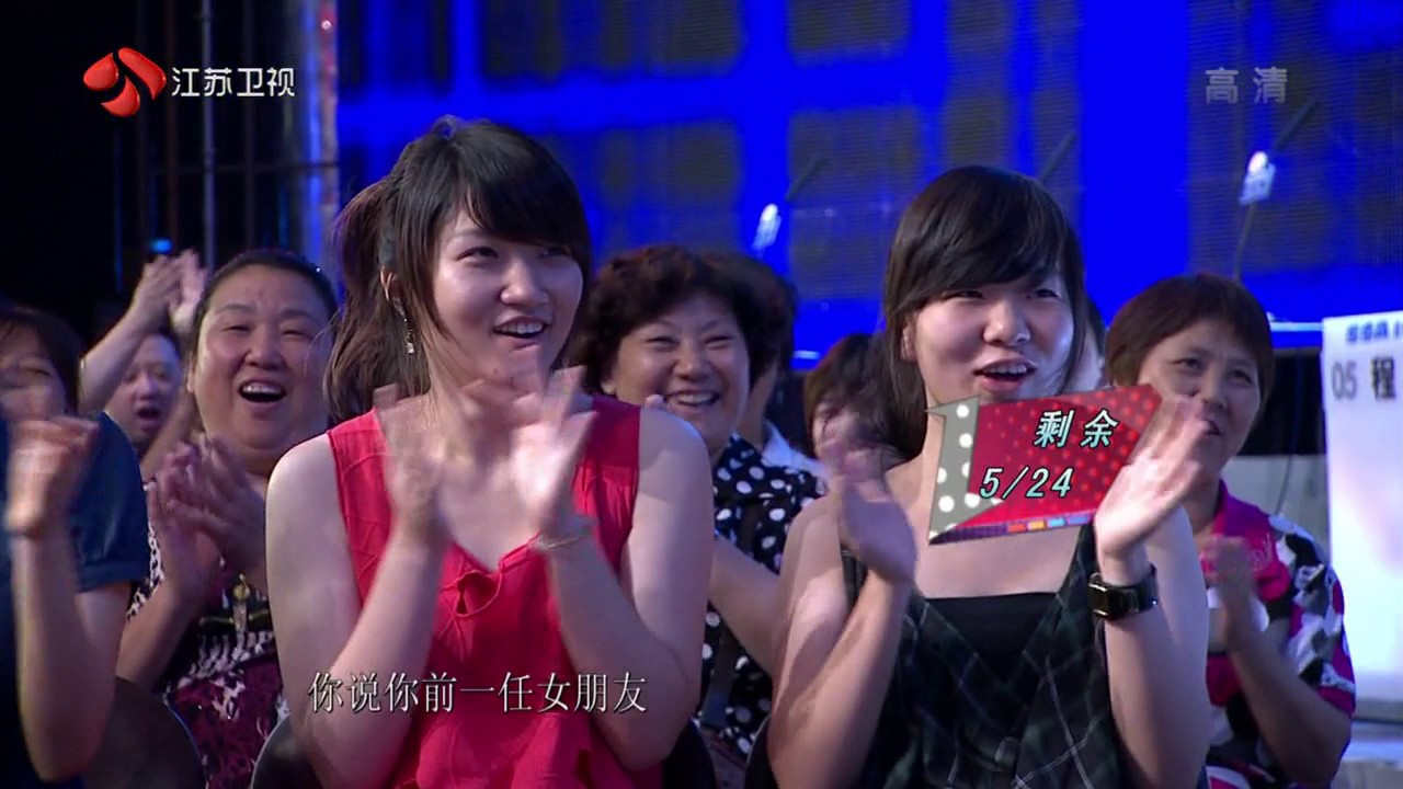 非诚勿扰 2010-07-18 （高清）