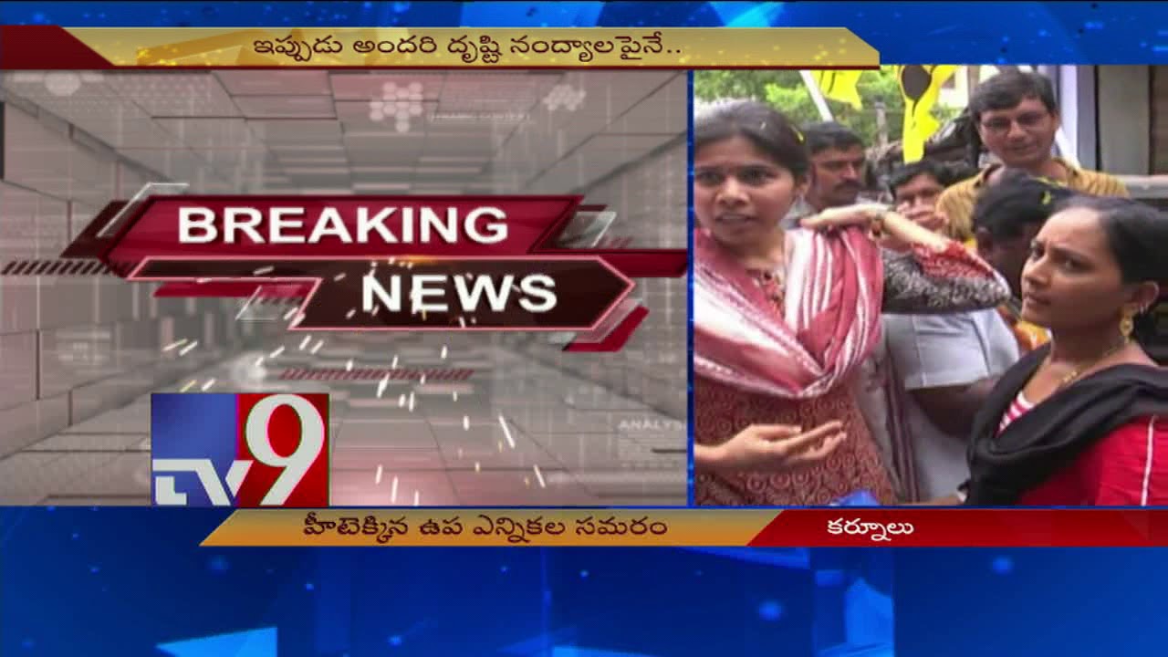 Political campaigns heat up Nandyal - TV9
