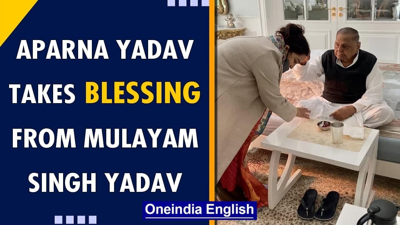 Aparna Yadav meets Mulayam after joining BJP ahead of UP polls; takes his blessings | Oneindia News