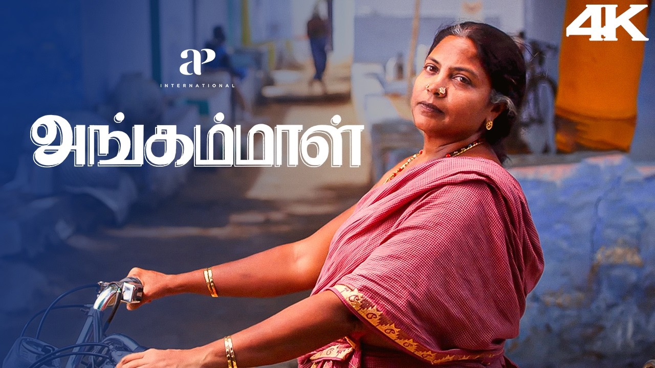 சட்ட இல்லாம பட்டு புடவ உடுத்த கூடாதுனு சட்டம் எதுவும் இருக்கா என்ன?| Angammal 4K Best Scenes|Geetha