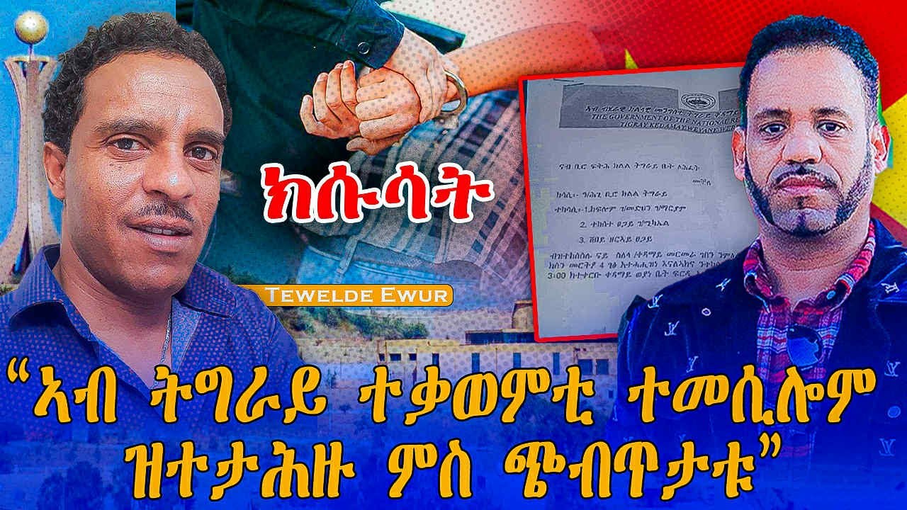 መደብ ምስ ተወልደ ከሰተ (ዑውር)