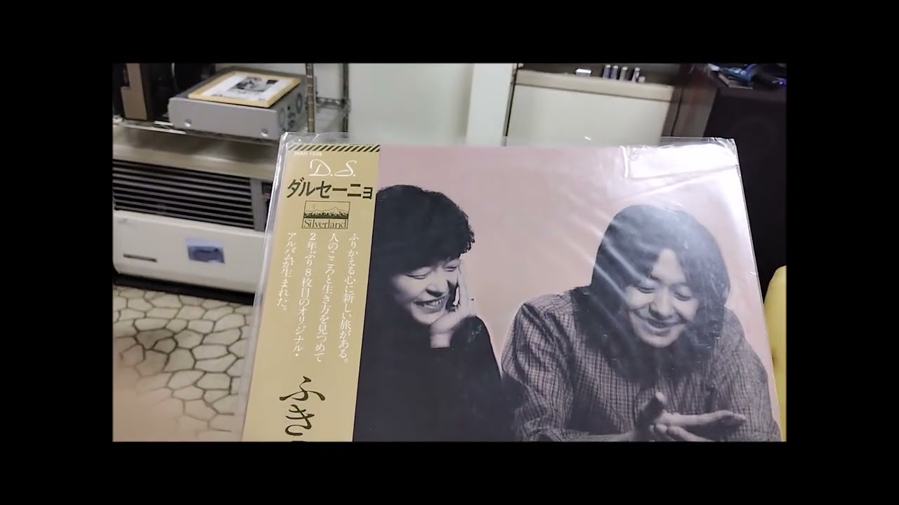 愛輪塾レコード倶楽部　レコード試聴　ヒマラヤ・ミキの思い出