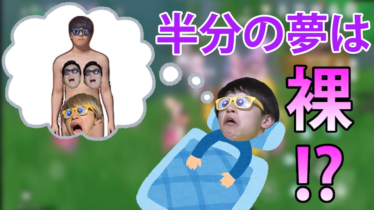 【SKJ切り抜き】裸の夢をよく見るシンカ【2022/12/16】