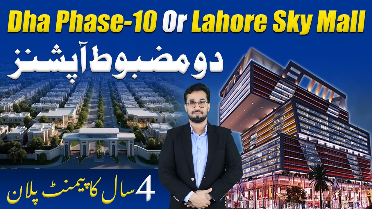 Жилой комплекс DHA Phase 10 или Lahore Sky Mall | Главная дорога Ферозепур | План рассрочки на 4 ...