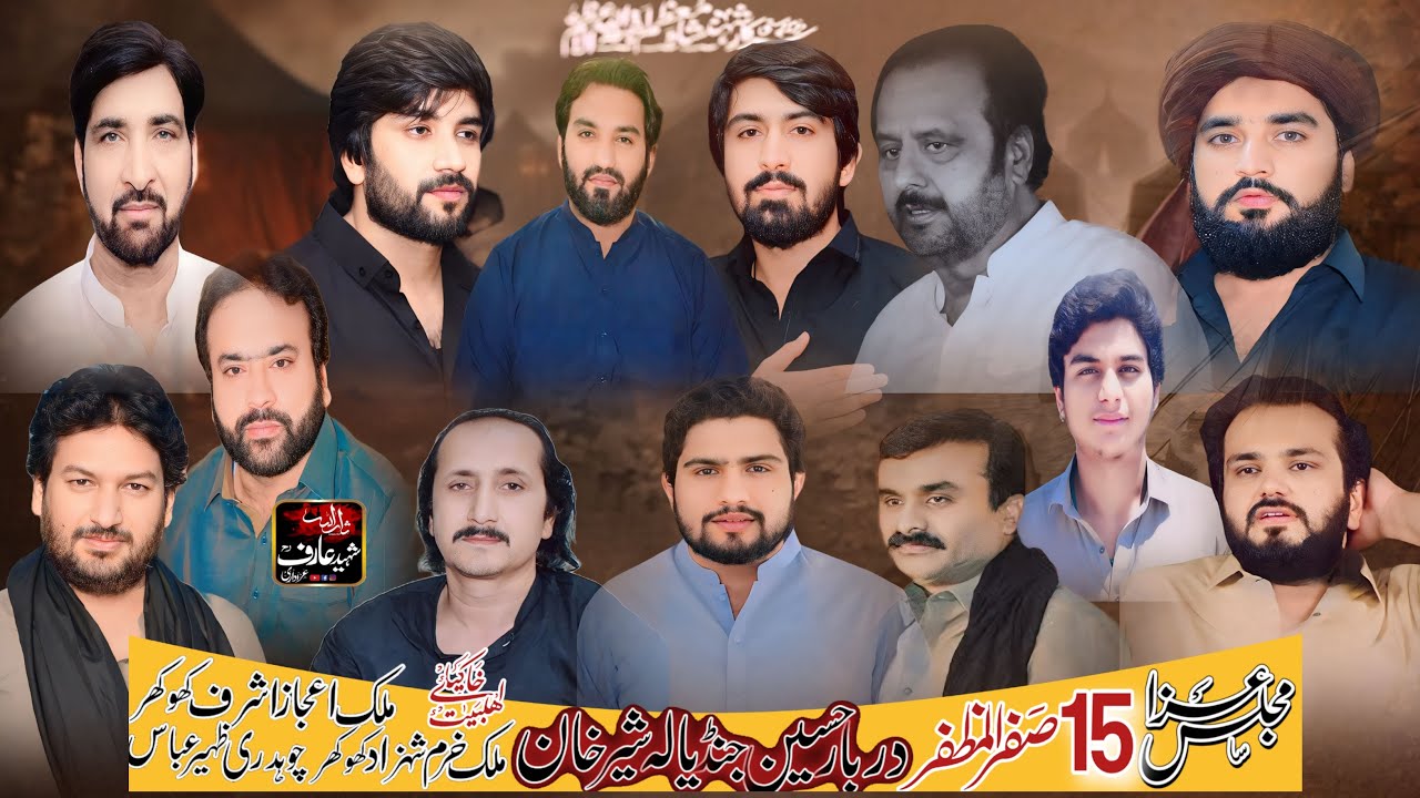 #Live #Majlis 15 Safar 2024 Imam Bargah Darbar e Hussain Jandiala Sheir Khan