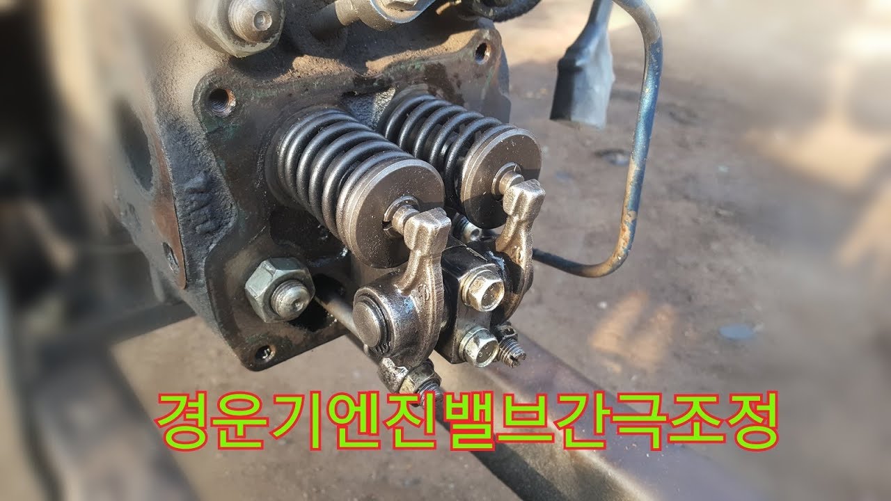 경운기정비(밸브간극조정)