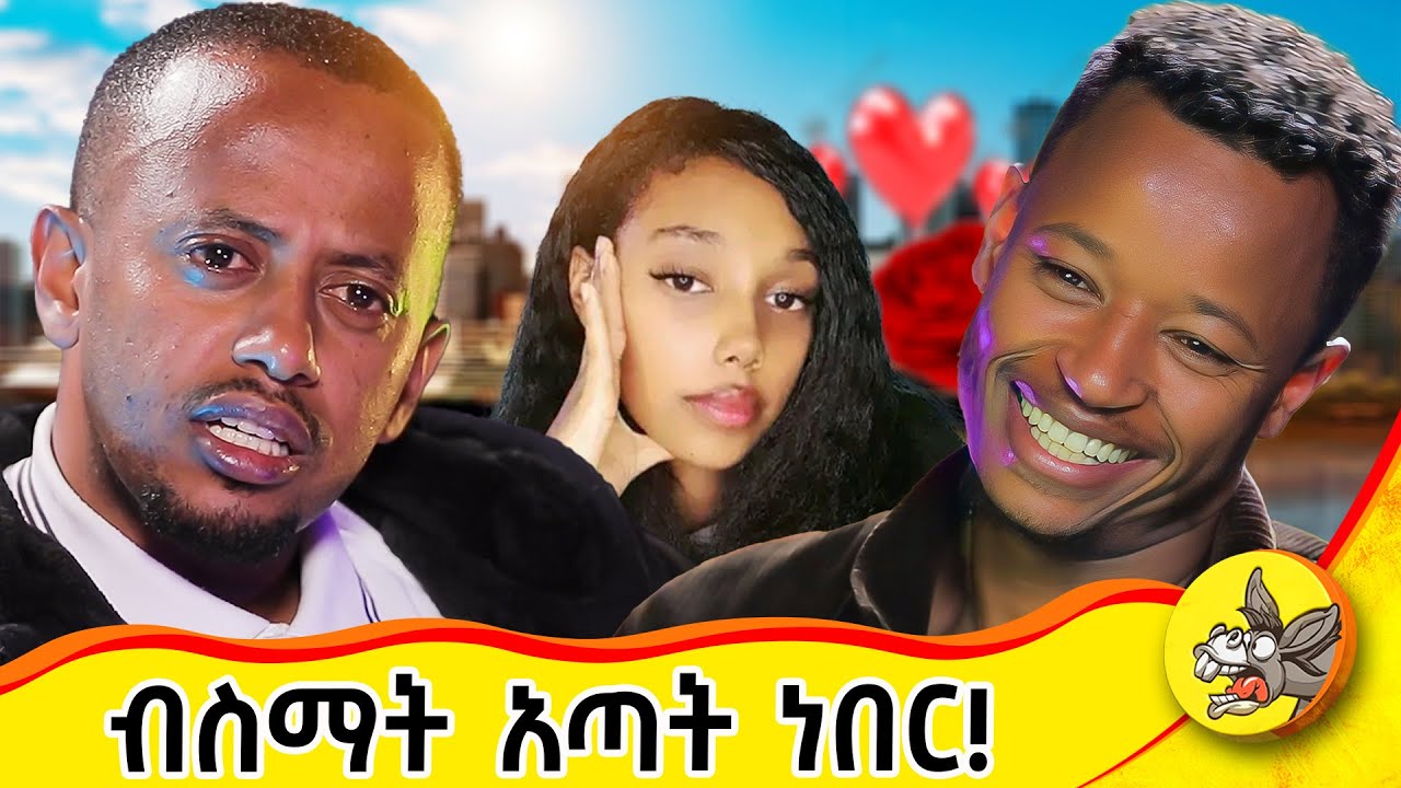 መቃብር ውስጥ ተቀምጠን እናጨስ ነበር !ያፈቀርኩዋት ልጅ እምትገርም ነች! ቁስቅዋም ማርያም የማይታሰበውን አረገችልኝ ክፍል፡1 #rophnan #adiction