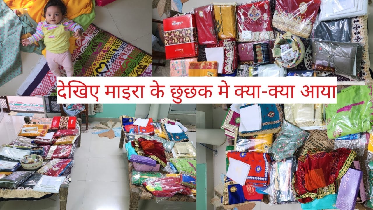 Maira ke chuchak me kya kya Aaya... dusri beti ka chuchak 