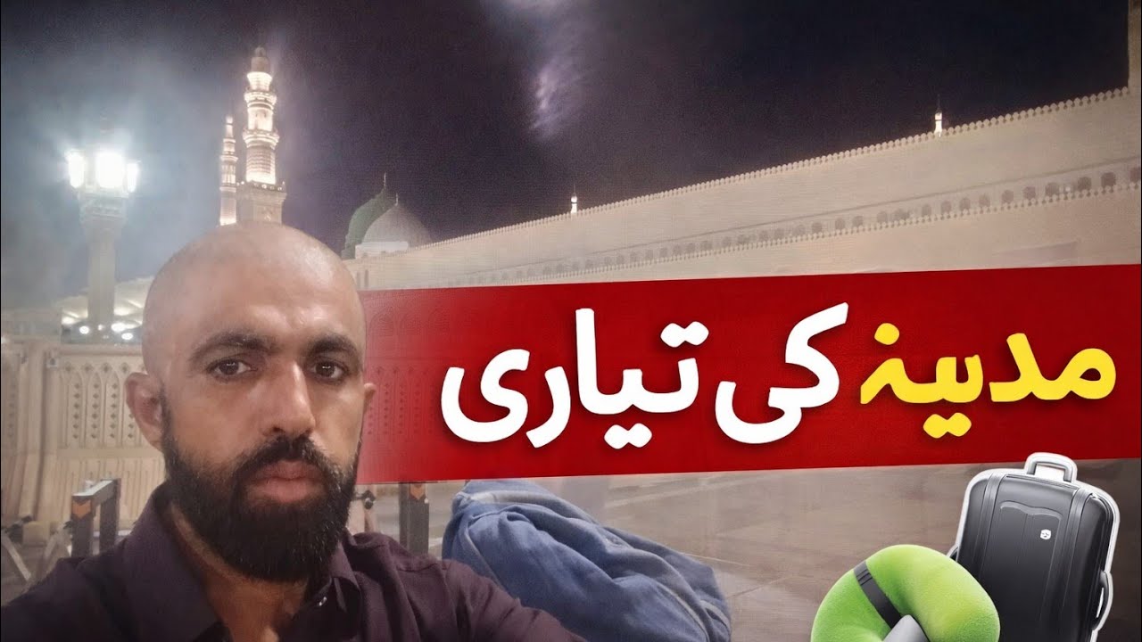 Madina Ki Tayari | Safar e Madina Vlog | Madina Janay Ki Preparation
