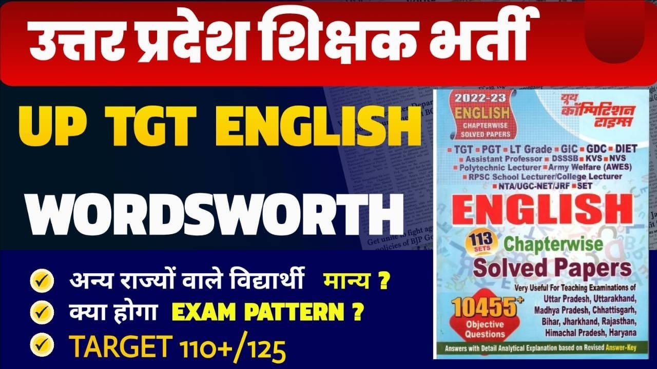 WILLIAM WORDSWORTH BIOGRAPHY II YOUTH COMPETITION BOOK WORDSWORTH II UP TGT PGT WORDSWORTH CLASSES