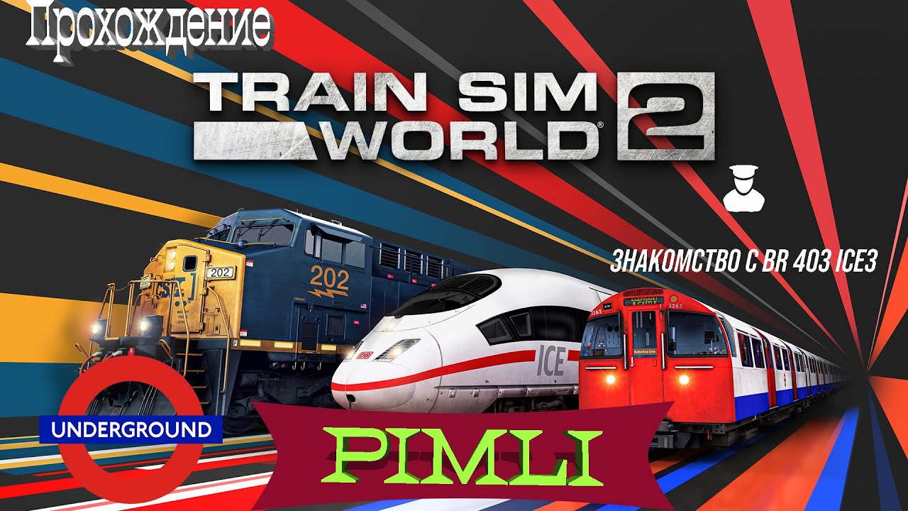 Train Sim World 2. Знакомство с BR 403 ICE 3
