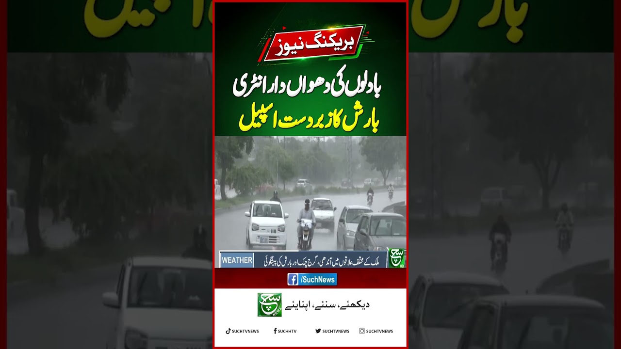 Massive Rain System Approaches, Weather Turns Dramatic | Such News