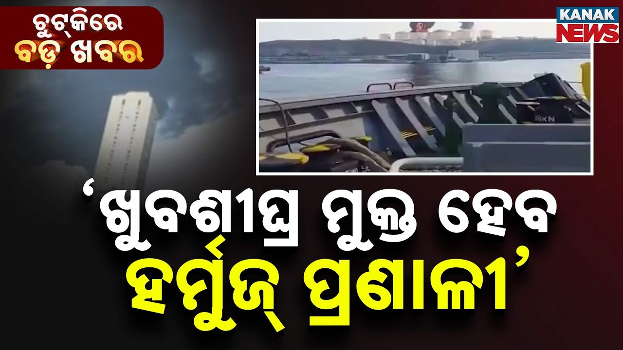 Chutkire Bada Khabar || 15th MARCH 2026 || 7AM Digital Bulletin || Kanak News