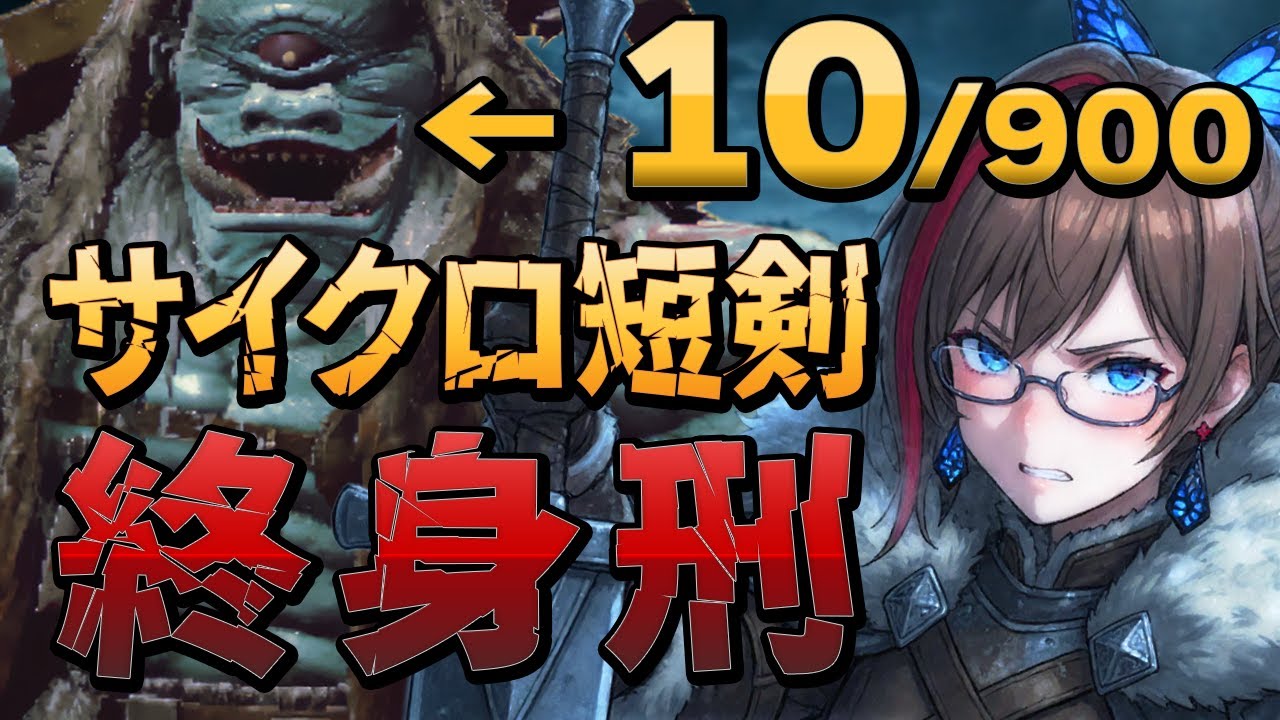 【 #ウィズダフネ 】雪山サイクロ100体倒したら終わり ｜桃川らいち / Wizardry Variants Daphne  / ウィザードリィダフネ /