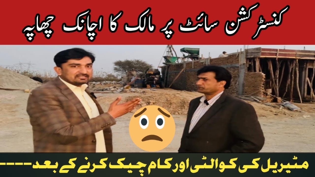 Construction Work | Construction Tips | Material Quality | Faisal Hills | B17 Islamabad 