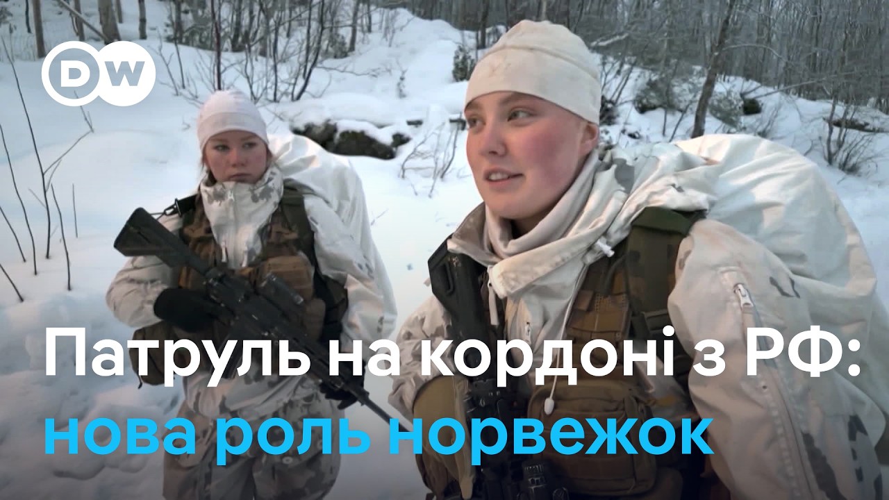 Рівноправ'я в армії Норвегії: чому дедалі більше жінок ідуть служити | DW Ukrainian