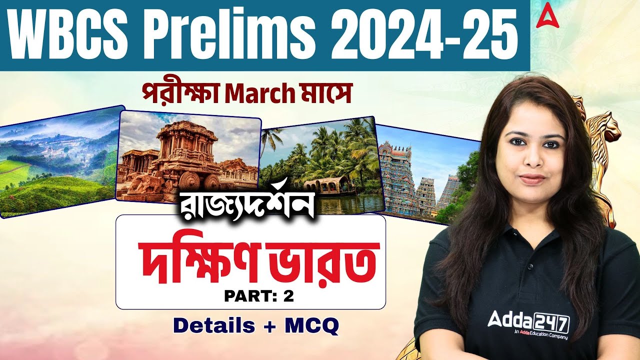 WBCS Static GK Class 2024-25 | Static GK (রাজ্যদর্শন) South India Part-2| General Knowledge For WBCS