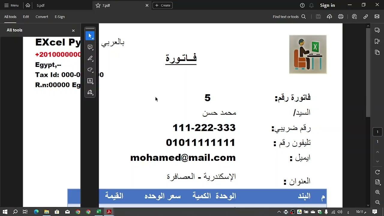 مقدمة كيقية عمل شيت محاسبي كامل (فواتير + مخازن + حساب عملاء و موردين )