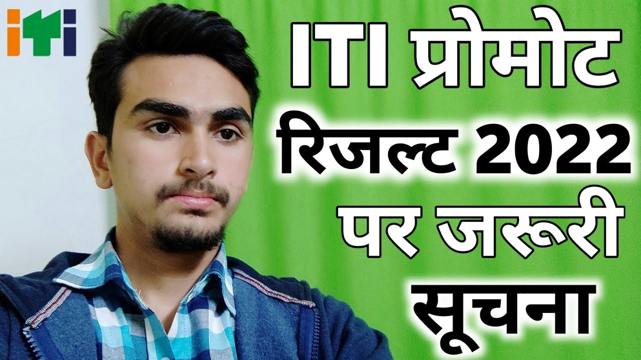 ITI Promotion Result 2022 | in the exam