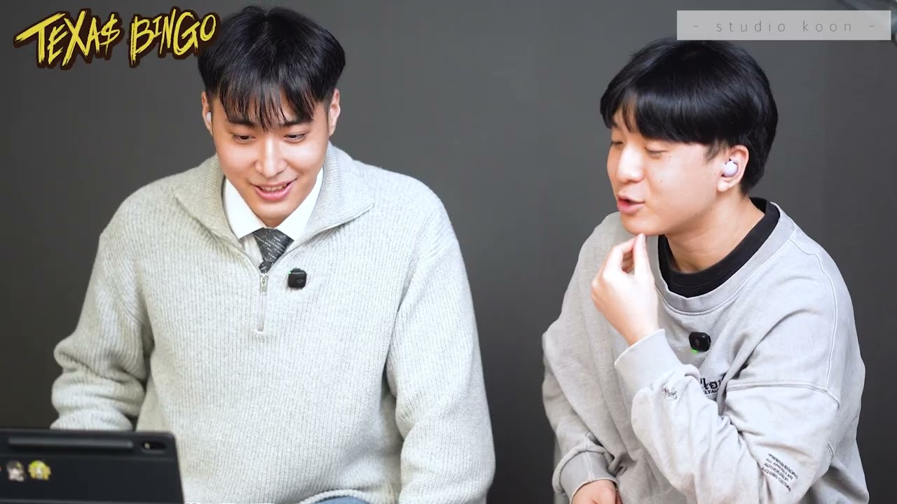 텍사스 빙고 3인플 플레이 영상