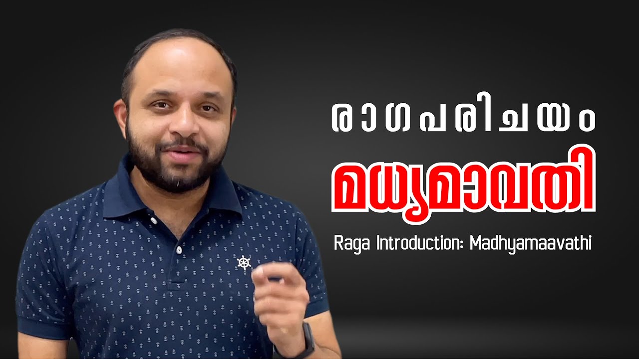 Raga Parichayam - Episode 09 | Madhyamavathi | A Simple Approach