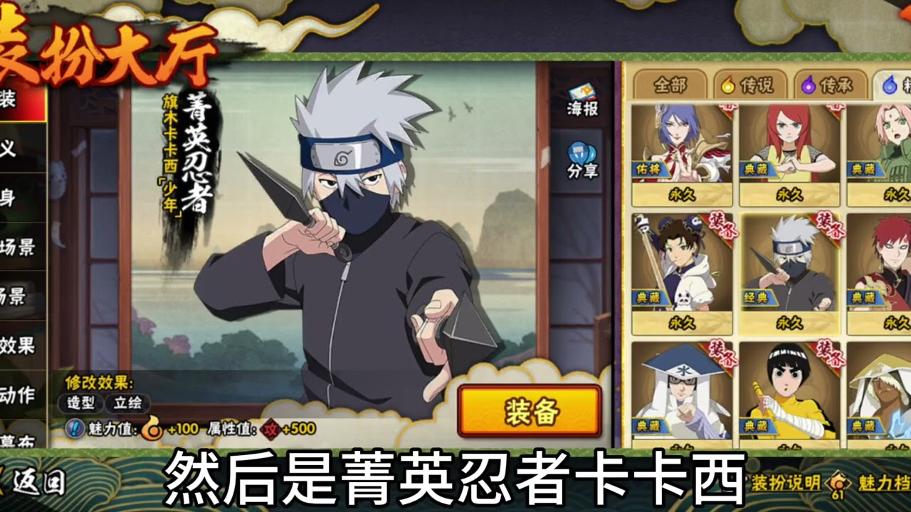 盘点手游中比较浪费形态的皮肤 #火影忍者 #盘点 #火影忍者手游 #真投入 #权威忍者攻略【火影忍者】