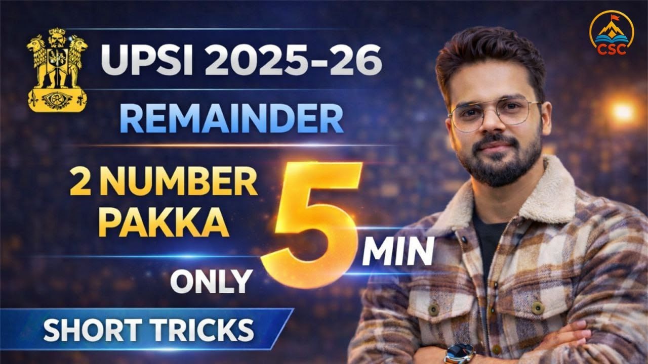 UPSI 2025-26 Maths Short Tricks | 5 Min में 2 Questions PAKKA ✅ | Last Minute Reminder