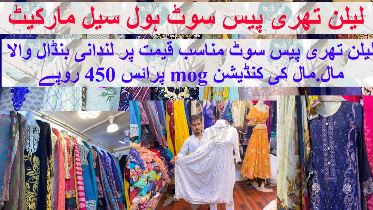 Lilan suites sher shah lunda market light house karachi mobile 03442286301 